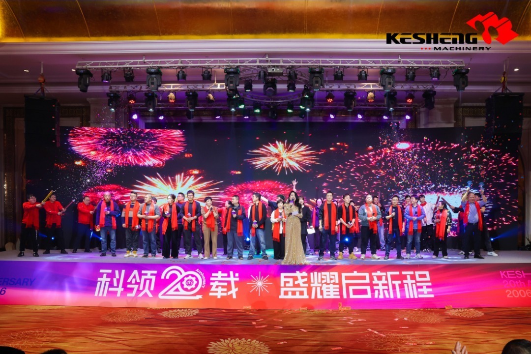 江阴科盛机械20周年年会